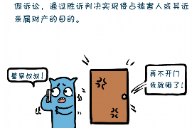 绵竹专业要账公司如何查找老赖？